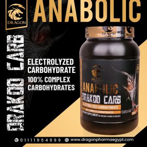 ⁦Dragon ANABOLIC  ِ Drakoo Carb⁩ - الصورة ⁦14⁩