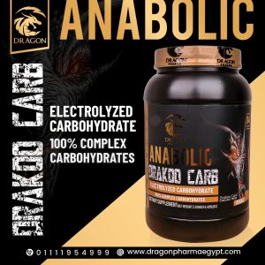 ⁦Dragon ANABOLIC  ِ Drakoo Carb⁩ - الصورة ⁦15⁩