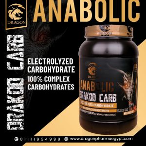 ⁦Dragon ANABOLIC  ِ Drakoo Carb⁩ - الصورة ⁦16⁩