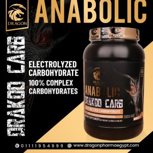 ⁦Dragon ANABOLIC  ِ Drakoo Carb⁩ - الصورة ⁦17⁩