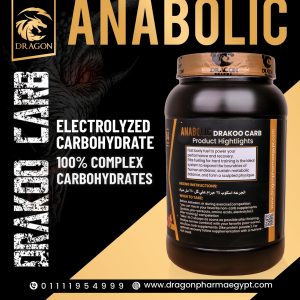 ⁦Dragon ANABOLIC  ِ Drakoo Carb⁩ - الصورة ⁦18⁩
