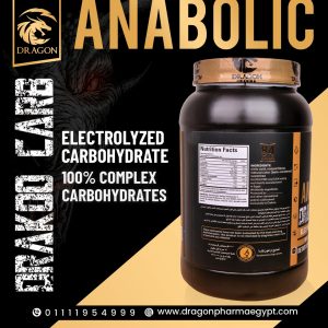 ⁦Dragon ANABOLIC  ِ Drakoo Carb⁩ - الصورة ⁦19⁩