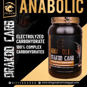 ⁦Dragon ANABOLIC  ِ Drakoo Carb⁩ - الصورة ⁦20⁩