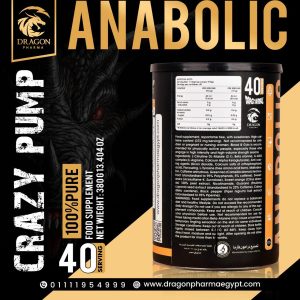 ⁦Anabolic  Crazy Pump⁩ - الصورة ⁦9⁩