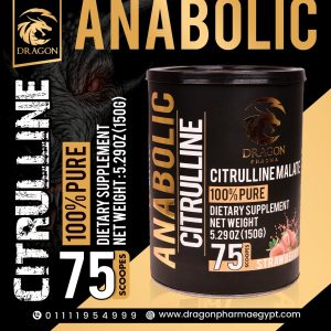 ⁦ANABOLIC CITRULIN 150 gm 75serve⁩ - الصورة ⁦5⁩